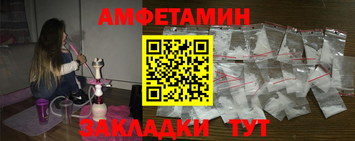 Саянск  Amphetamine  Вход с VPN  Amphetamine Розовый 