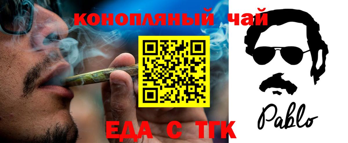 Cannafood марихуана  Вход с VPN  Саянск 
