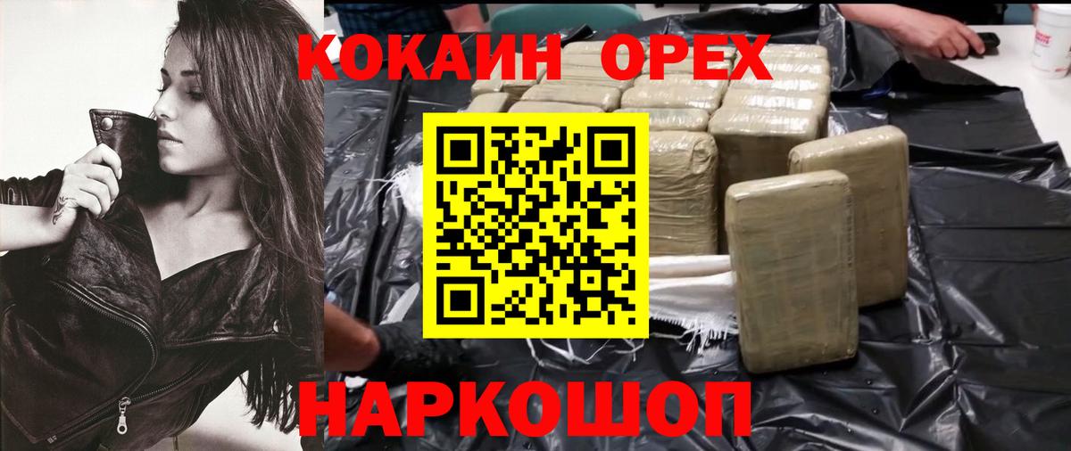 Cocaine FishScale Саянск