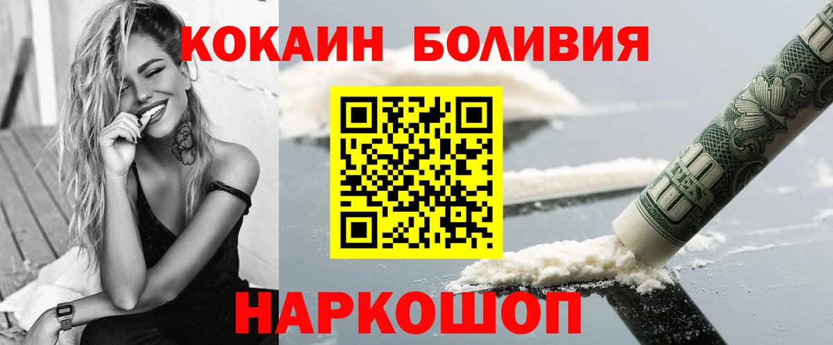 Саянск  хочу наркоту  COCAIN  Вход с VPN  КОКАИН 98% 