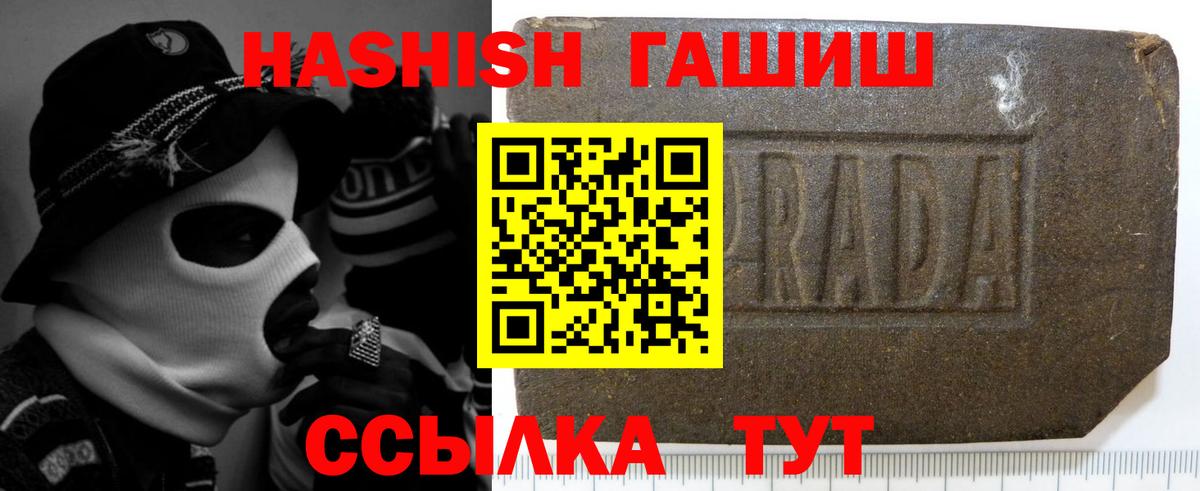 ГАШ  Гашиш индика сатива  Саянск  Вход с VPN  Гашиш гарик 