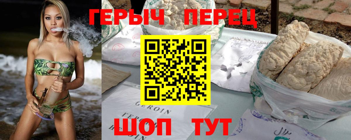 ГЕРОИН  ГЕРОИН хмурый  Вход с VPN  Саянск 