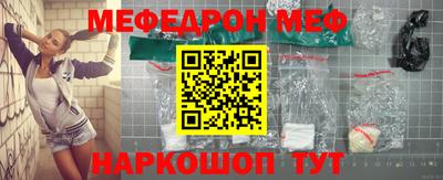 мефедрон Обь