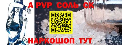 альфа пвп Первоуральск