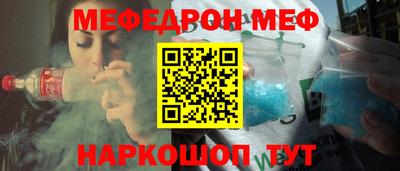 мефедрон Обь