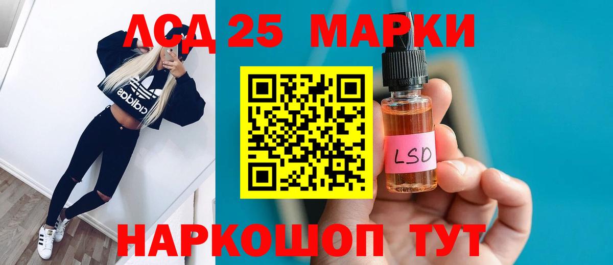 LSD-25 экстази кислота Саянск