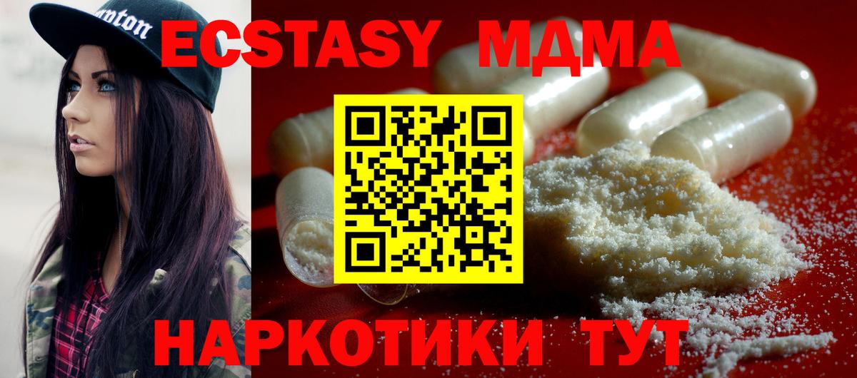 Саянск  MDMA Molly  Вход с VPN  MDMA  МДМА молли 