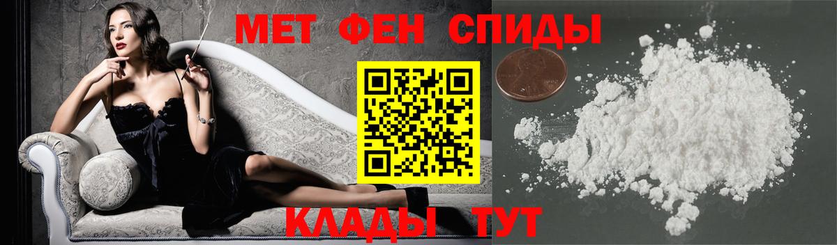 МЕТАМФЕТАМИН  Вход с VPN  Саянск  Первитин мет 
