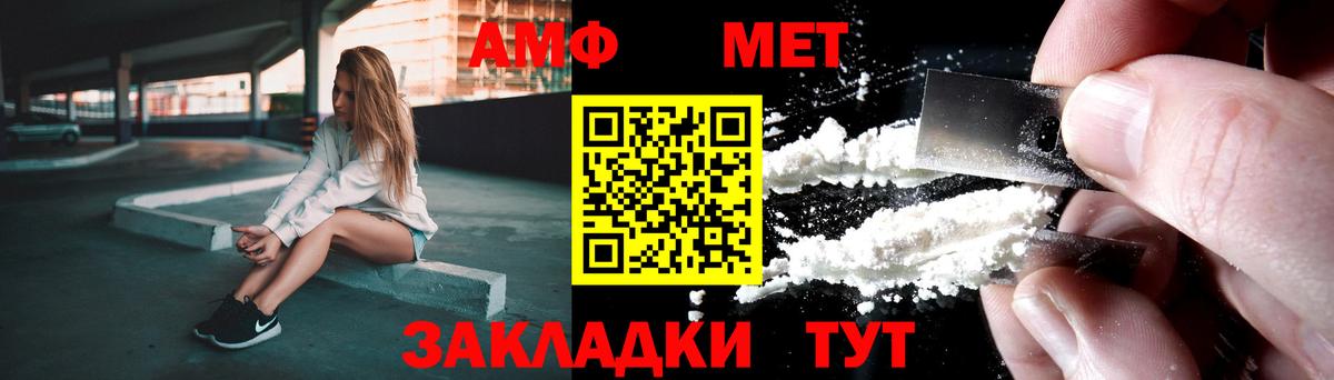 Метамфетамин мет Саянск