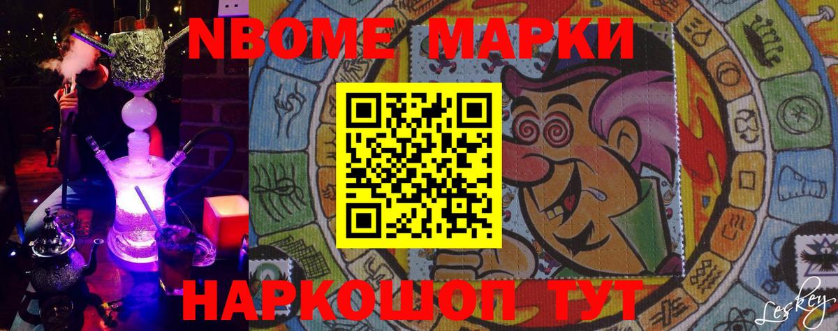 Марки 25I-NBOMe 1500мкг  Марки 25I-NBOMe 1500мкг  Саянск  Вход с VPN 