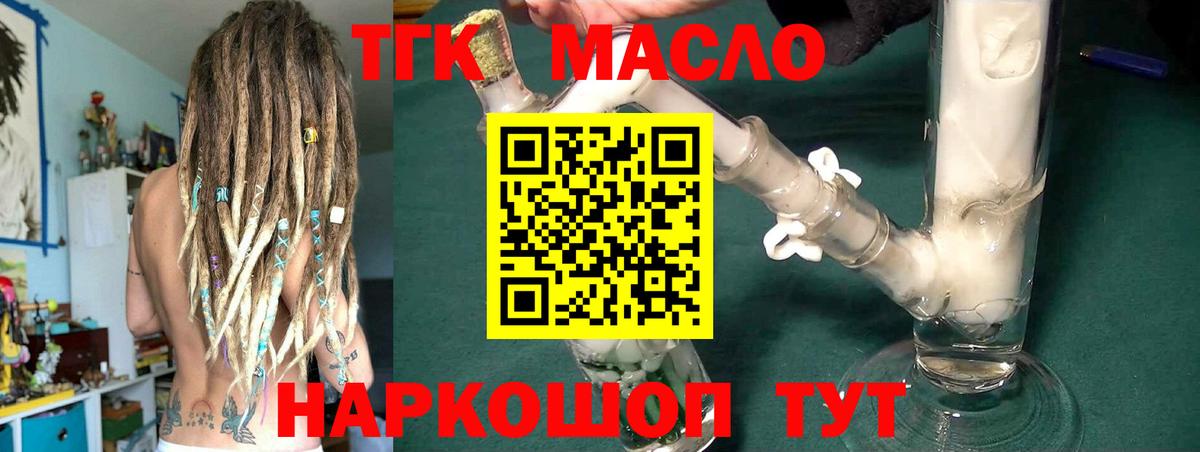 Саянск  Дистиллят ТГК концентрат  дарнет шоп  Вход с VPN 