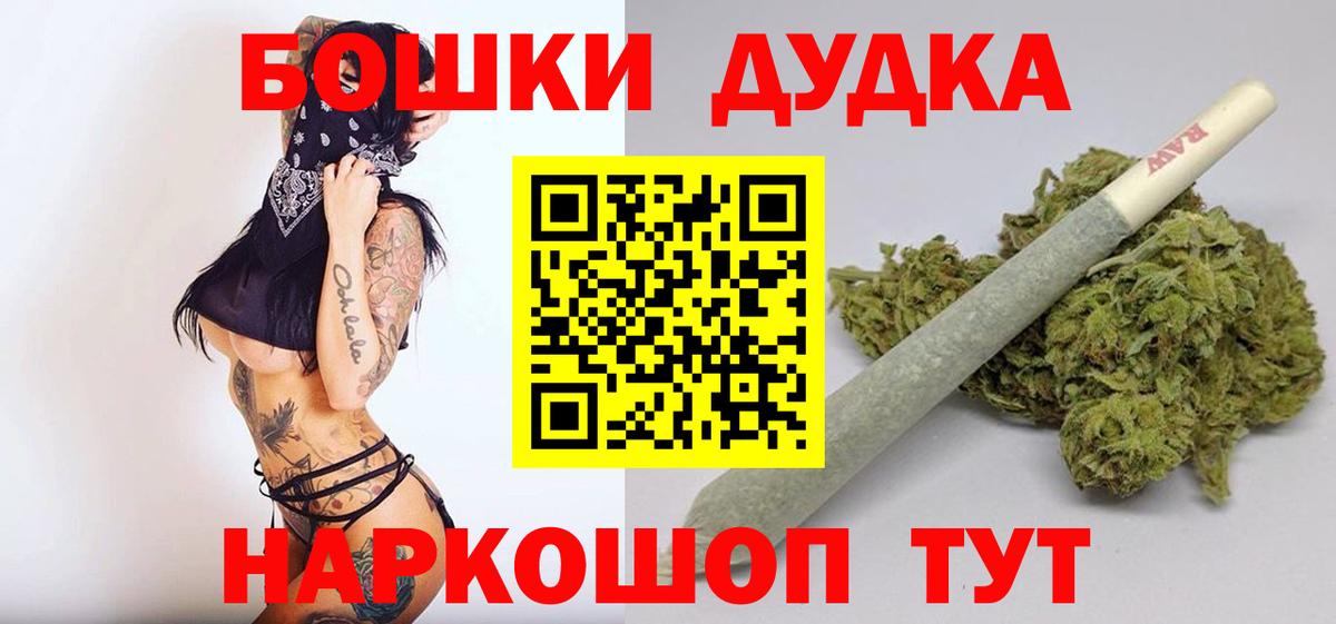 Шишки марихуана индика  Каннабис MAZAR  Марихуана THC 21%  Саянск  Вход с VPN 